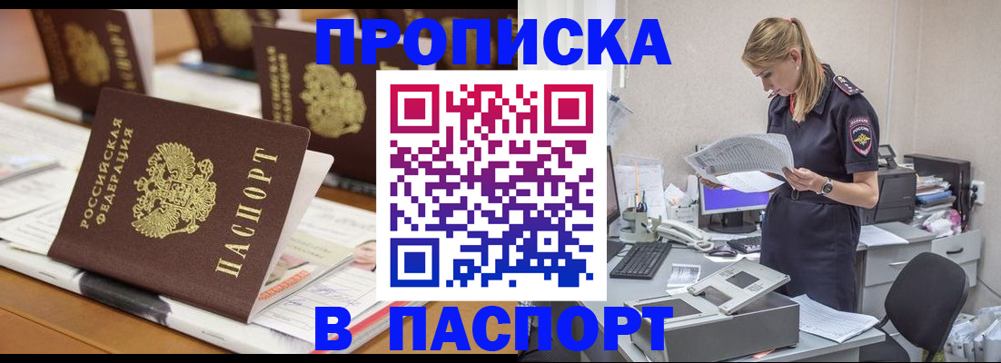 временная регистрация в квартире в Пущино