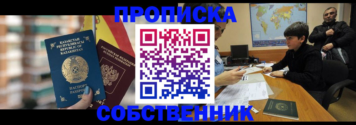 временная регистрация гарантия в Пущино