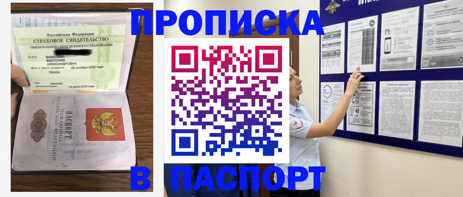 регистрация для школы в Пущино