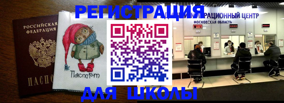 прописка штамп в Пущино