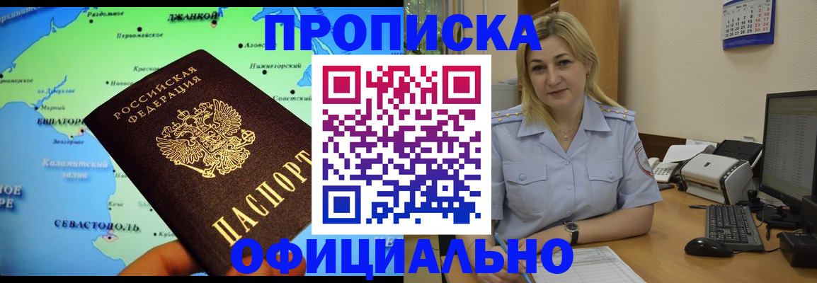 где прописаться в Пущино