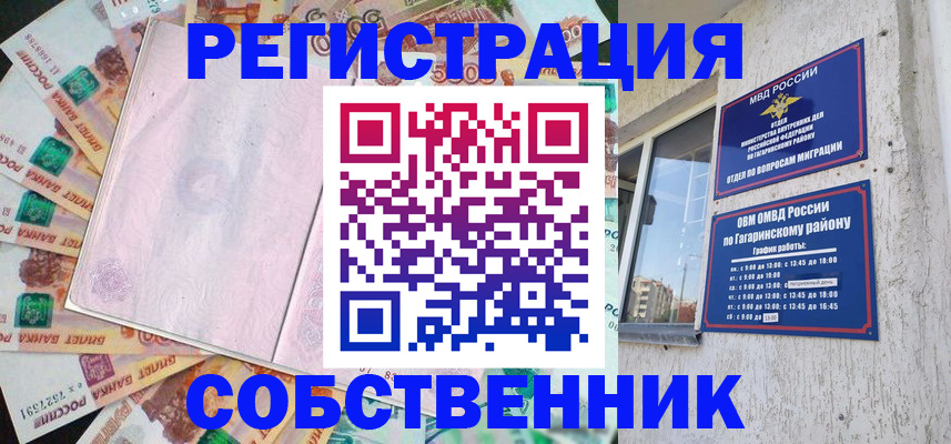 временная регистрация госуслуги в Пущино